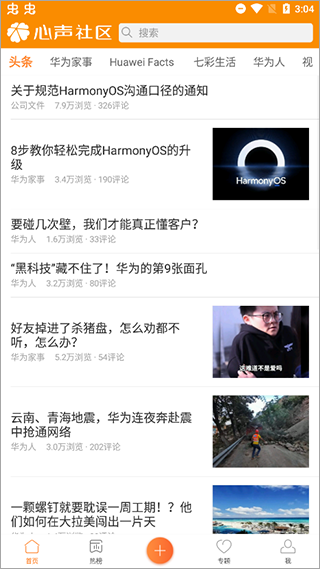 截图3