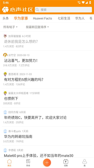 截图4